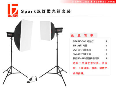 金貝SPARK-300閃光燈套裝 攝影棚中的光影魔術師，助力服裝人像創(chuàng)作